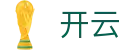 开云(KAIYUN)-官方网站